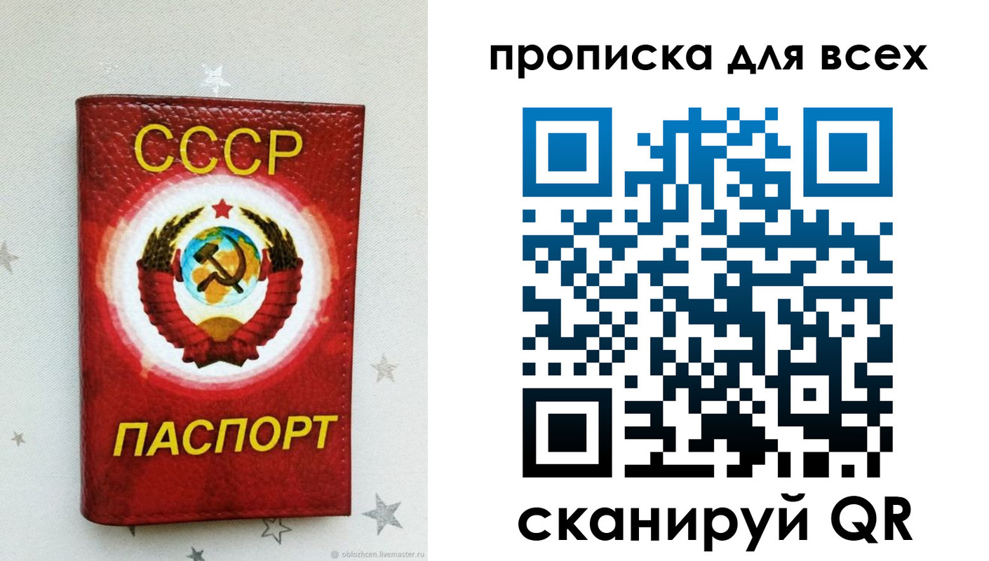 временная регистрация купить в Барыше