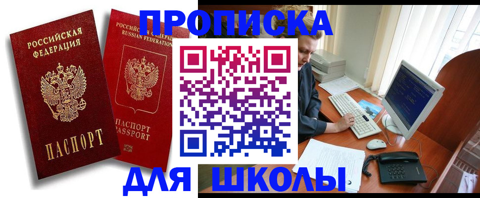 временная регистрация законно в Барыше