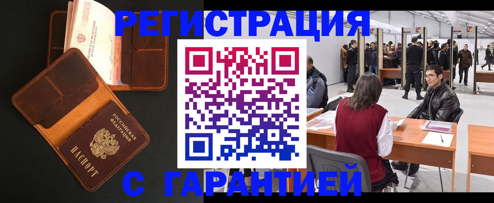 прописка в квартире в Барыше