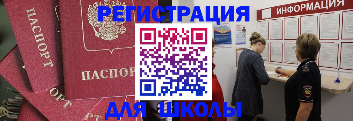 прописка от собственника в Барыше
