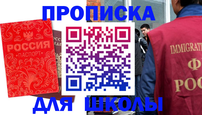 временная регистрация адрес в Барыше