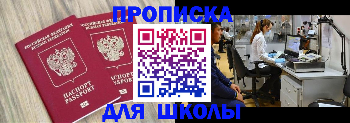 прописка от собственника в Барыше